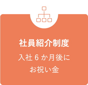 遠方からの就職応援 社宅や引っ越しの補助金など